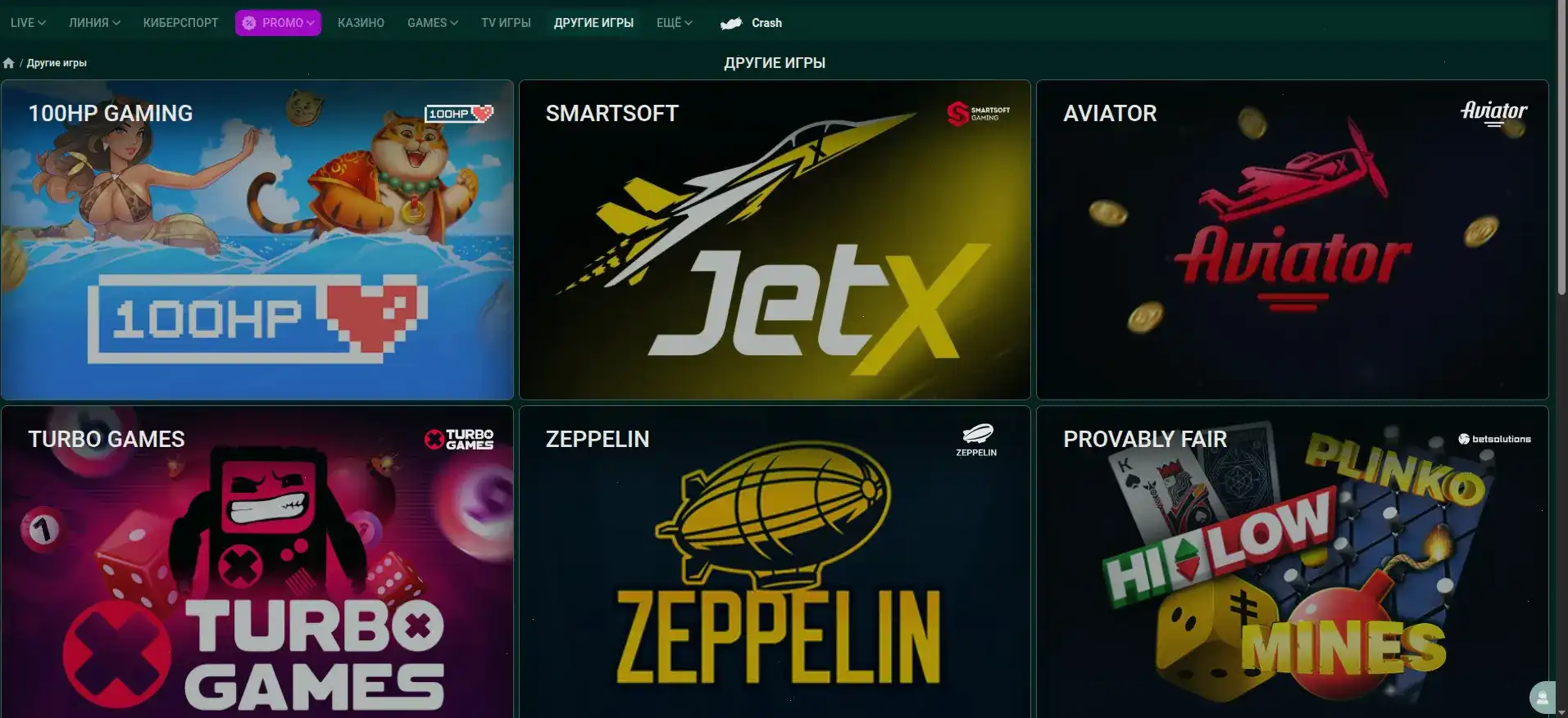 Интерфейс игрового зала казино Эльдорадо с множеством слотов